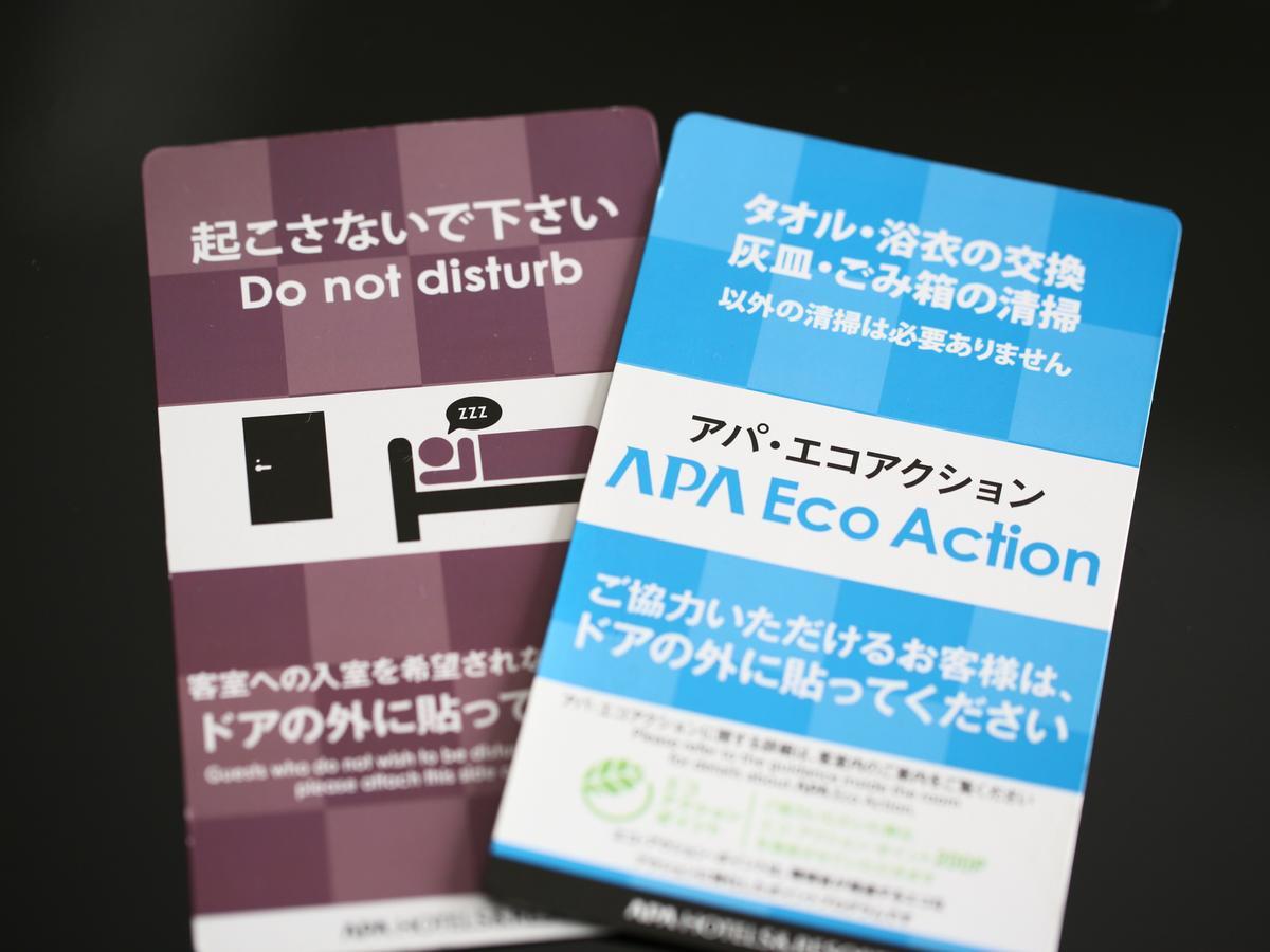 Apa Hotel Nishi Kawaguchi-Eki Higashiguchi Kawaguchi  Luaran gambar